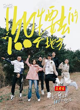 布加勒斯特的秘密