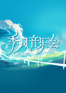 爱情色香味