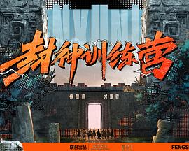 无辜者2016