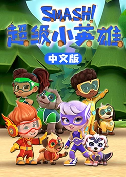 恶作剧
