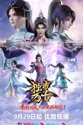 师父出马
