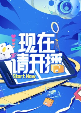 恋爱行星