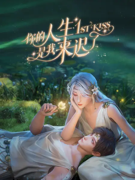 爱情散打