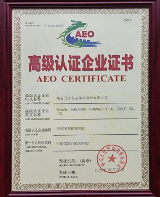 公司再次獲得海關(guān)AEO高級認(rèn)證。